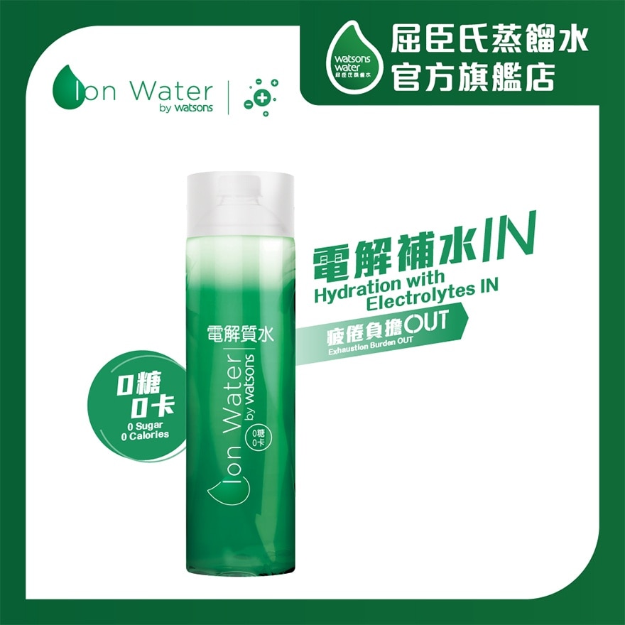 WATSONS ION WATER  1.2L