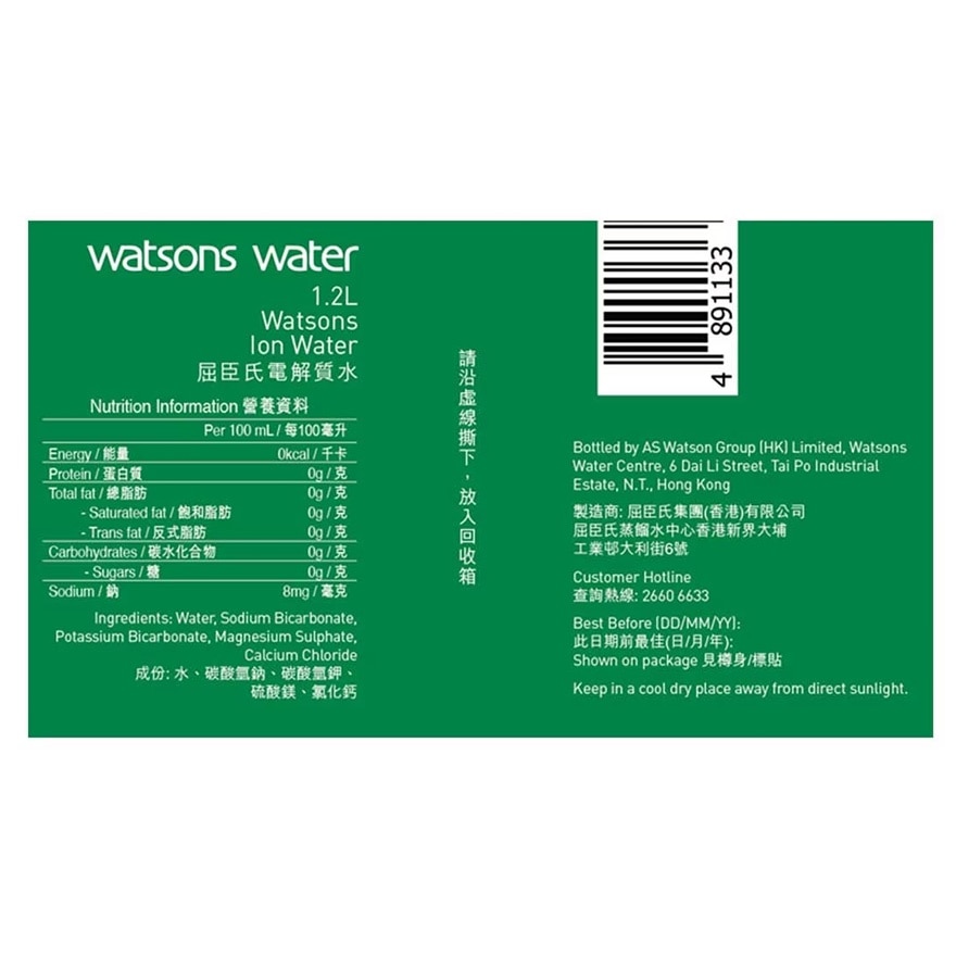 WATSONS ION WATER 1.2L