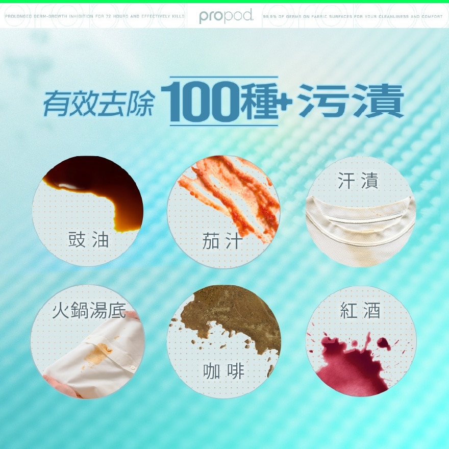 滴露propod® Plus+天然極淨洗衣旋珠56粒裝