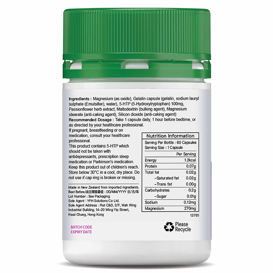 深度睡眠配方 5HTP+鎂60粒