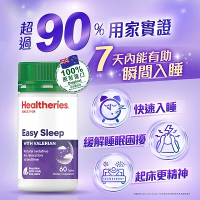 HEALTHERIES 安神助眠草本配方 60粒