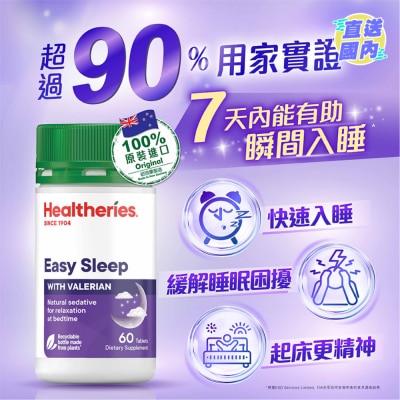 HEALTHERIES 安神助眠草本配方 (60粒裝)