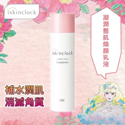 ISKINCLOCK iskinclock 凝潤整肌煥顏乳液 150ml