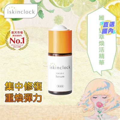ISKINCLOCK iskinclock Focus C Serum 30ml
