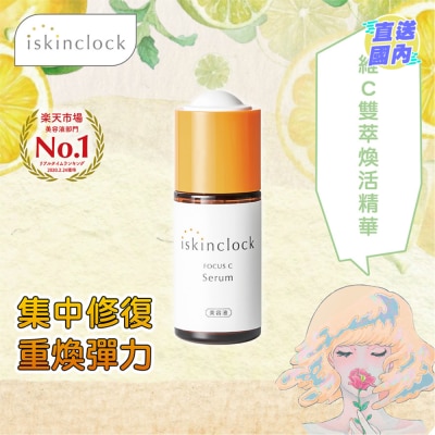 ISKINCLOCK iskinclock 維C雙萃煥能精華 30ml
