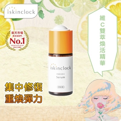 ISKINCLOCK - iskinclock 维C双萃焕能精华 30ml