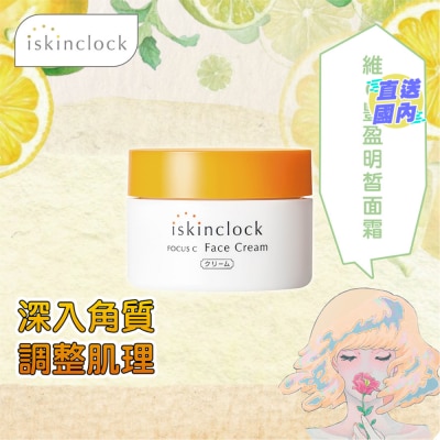 ISKINCLOCK iskinclock Focus C Face Cream 50g
