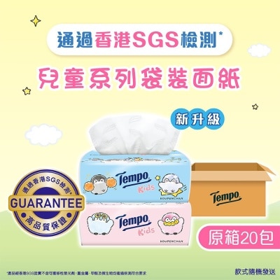 得寶 Tempo Kids 兒童紙巾系列四層天然無香袋裝面紙 (原箱20包)