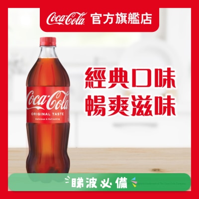 可口可乐 - 可口可樂汽水 1.25L