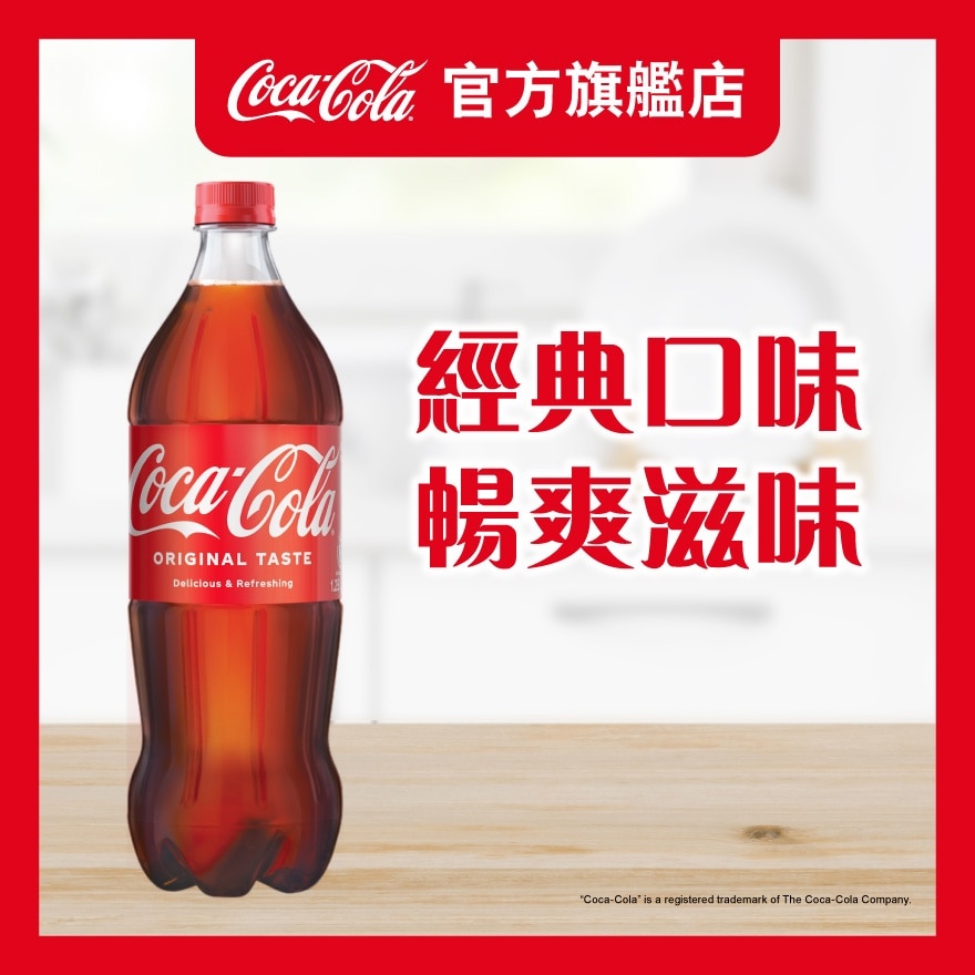 COCA-COLA 1.25L