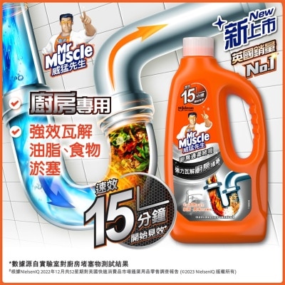 MR MUSCLE 厨房强力通渠啫喱