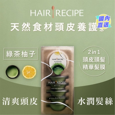 HAIR RECIPE Hair Recipe 发の食谱绿茶柚子头皮头发精华发膜 12MLX6