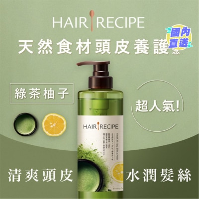 HAIR RECIPE Hair Recipe 髮の食譜綠茶柚子淨油保濕水感洗髮露 530ML
