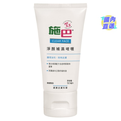 SEBAMED SEBAMED CLEAR FACE CARE GEL 50ML
