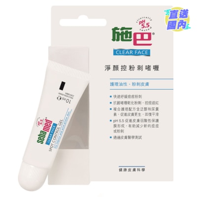 SEBAMED SEBAMED CLEAR FACE SPOT CONTROL GEL 10ML