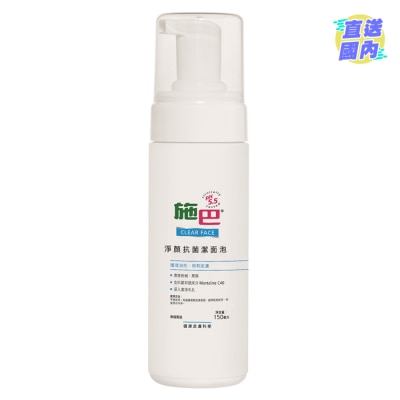 SEBAMED 施巴淨顏抗菌潔面泡150毫升