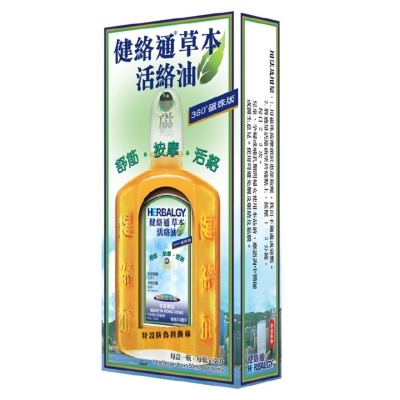 HERBALGY 健絡通草本活絡油50ml