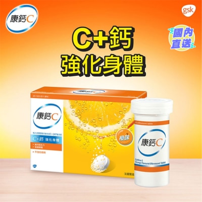 康鈣C 30片裝水溶片(橙味)