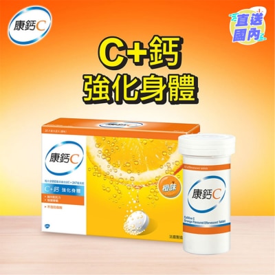 康鈣C 30片裝水溶片(橙味)