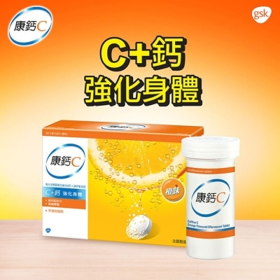 康鈣C 30片裝水溶片(橙味)