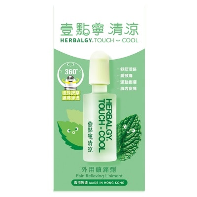 HERBALGY 健絡通壹點寧清涼 25毫升 (新舊包裝隨機發貨)