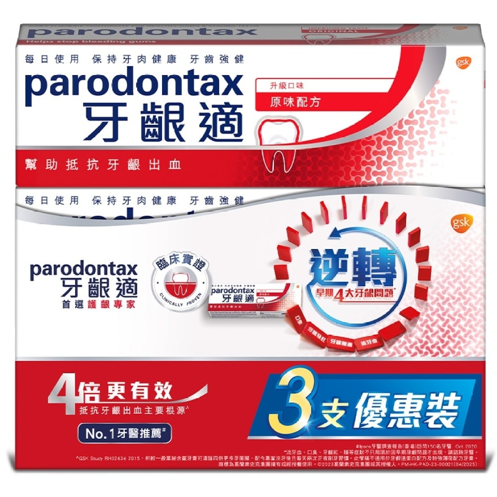 PARODONTAX GUM PROTECTION TP ORIGINAL X 3