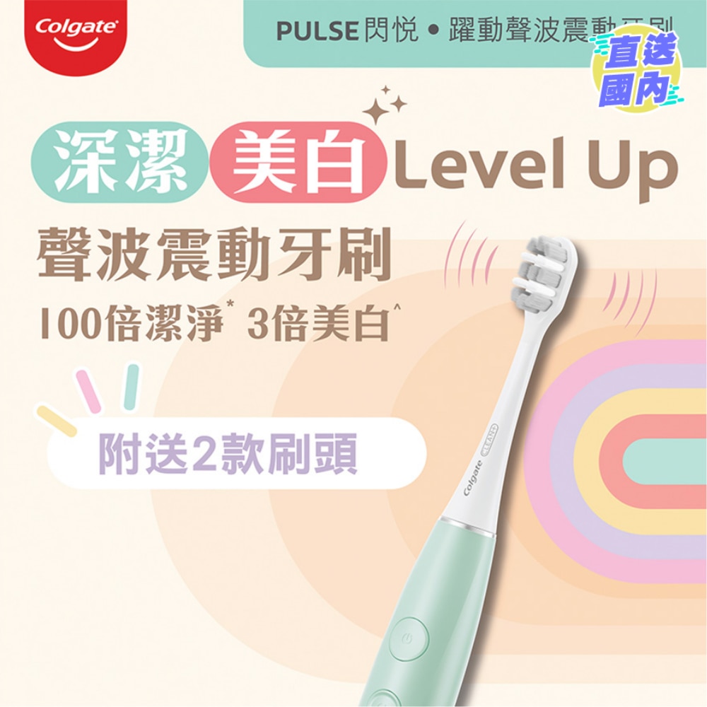 Colgate Pulse Sonic Electric Toothbrush (Green)
