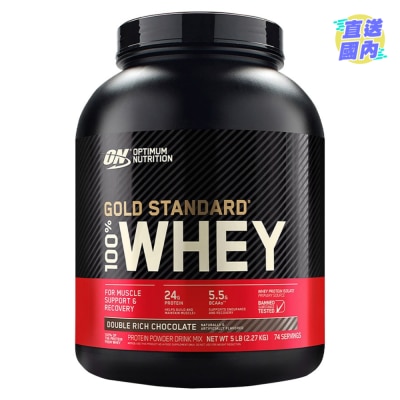 OPTIMUM NUTRITION 金裝乳清蛋白粉 5磅 - 雙重特濃朱古力