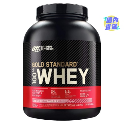 OPTIMUM NUTRITION 金裝乳清蛋白粉 5磅 - 士多啤梨