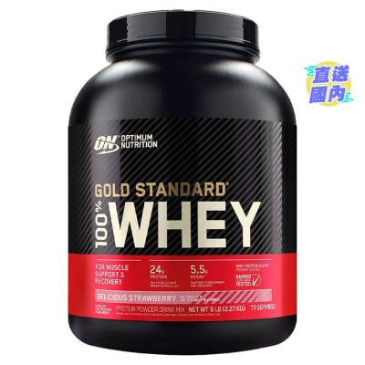 OPTIMUM NUTRITION 金装乳清蛋白粉 5磅 - 士多啤梨