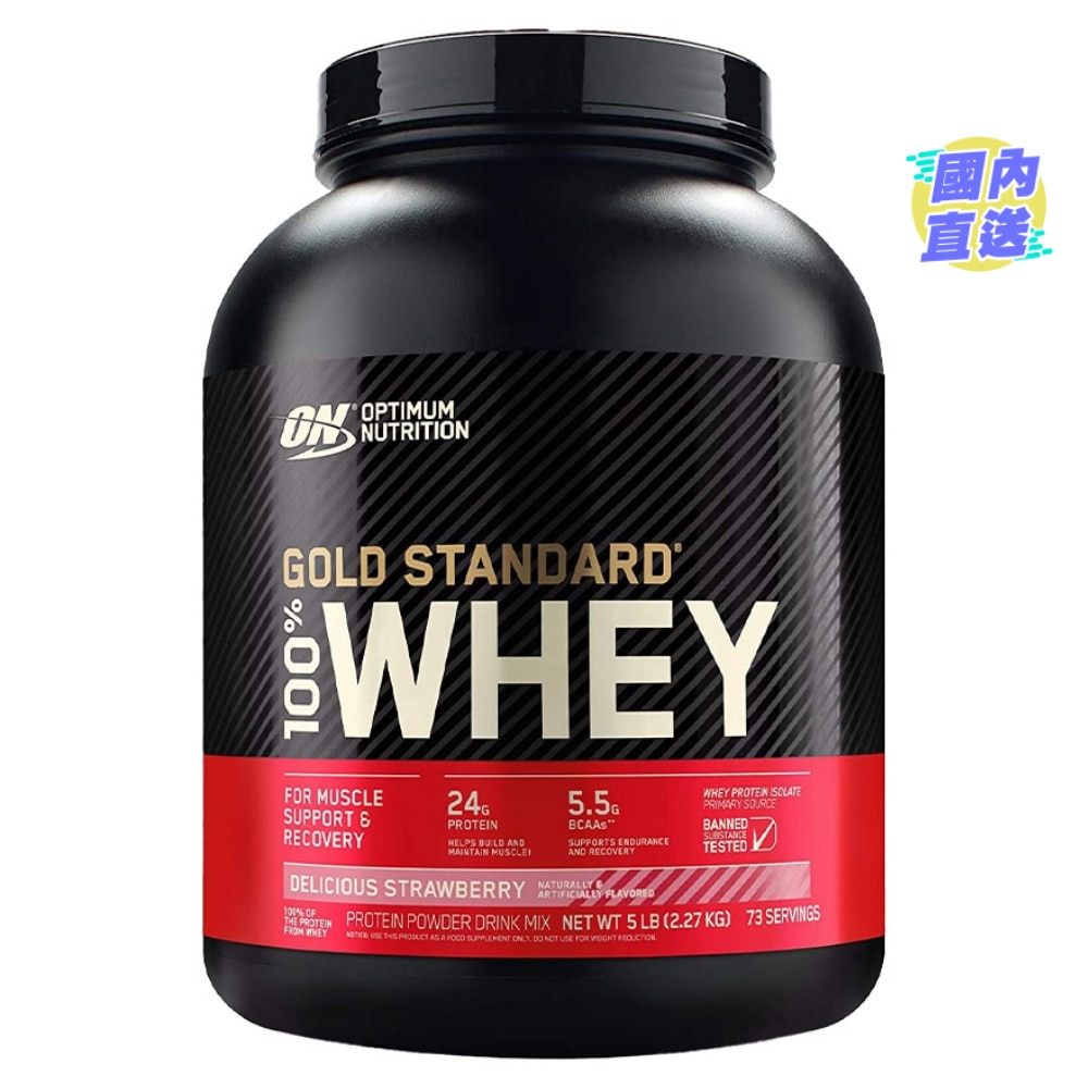 ON GS WHEY Strawberry 5lbs