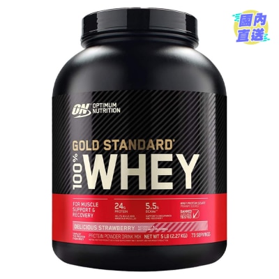 OPTIMUM NUTRITION ON GS WHEY Strawberry 5lbs