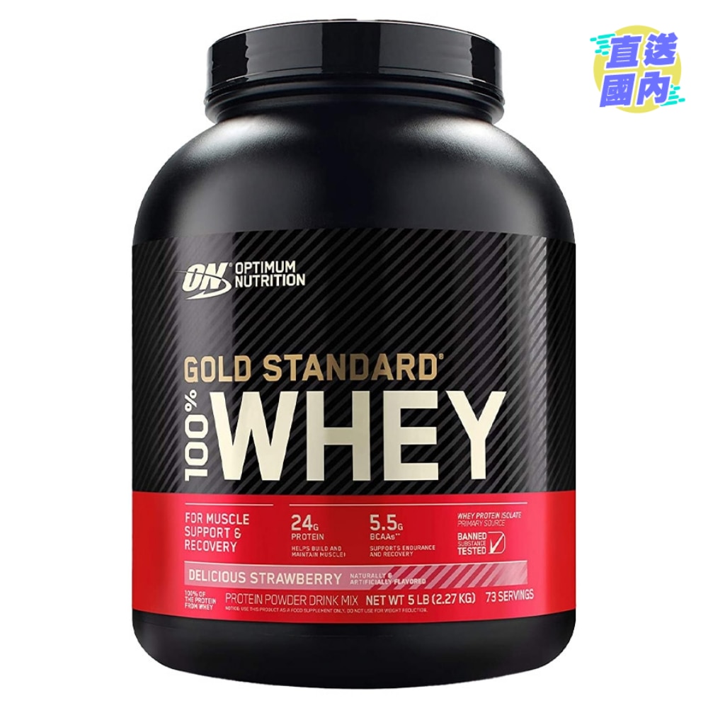 ON GS WHEY Strawberry 5lbs