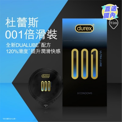 DUREX 杜蕾斯001 倍滑裝