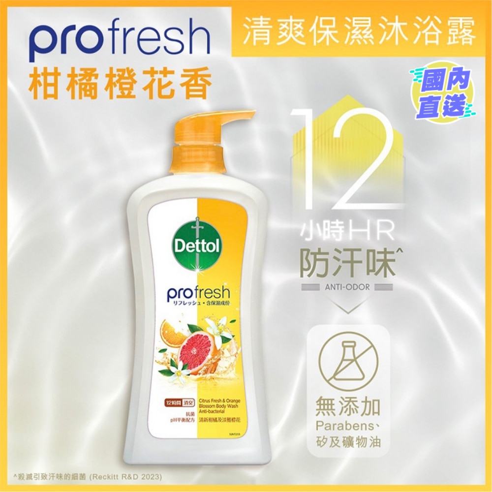 ProFresh清爽保濕沐浴露 - 清新柑橘及淡雅橙花 900克