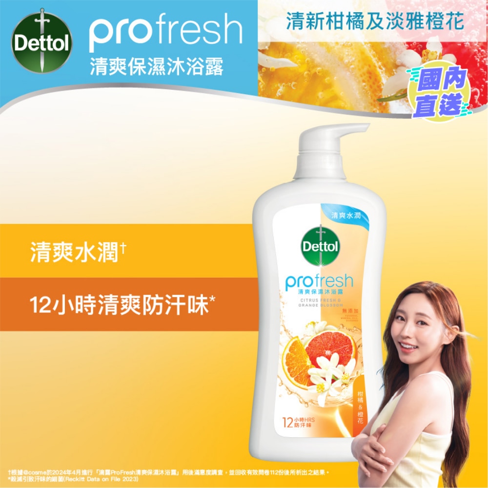 ProFresh清爽保湿沐浴露 - 清新柑橘及淡雅橙花 900克