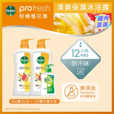 DETTOL ProFresh Citrus Fresh & Orange Blossom Body Wash 900G Twin Pack