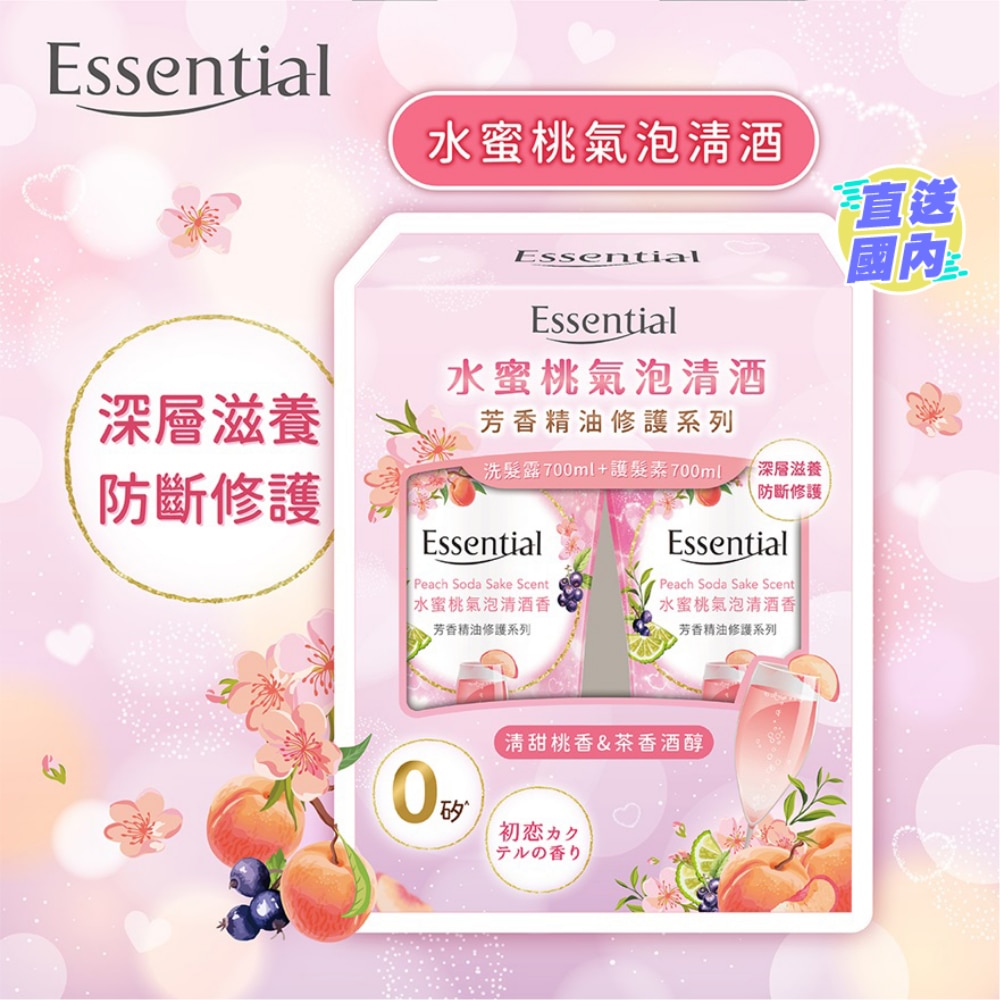 Essential Purify 芳香精油修護系列優惠套裝 (水蜜桃氣泡清酒)