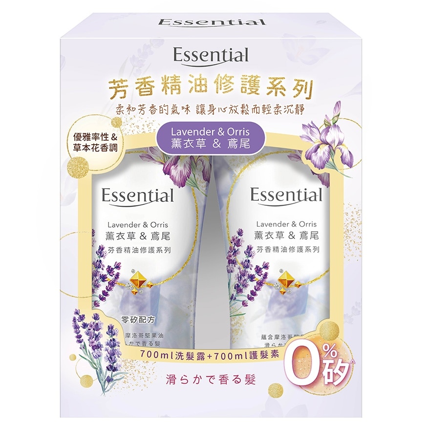 Essential Purify 香氛精油修護系列優惠套裝 (薰衣草 & 鳶尾)