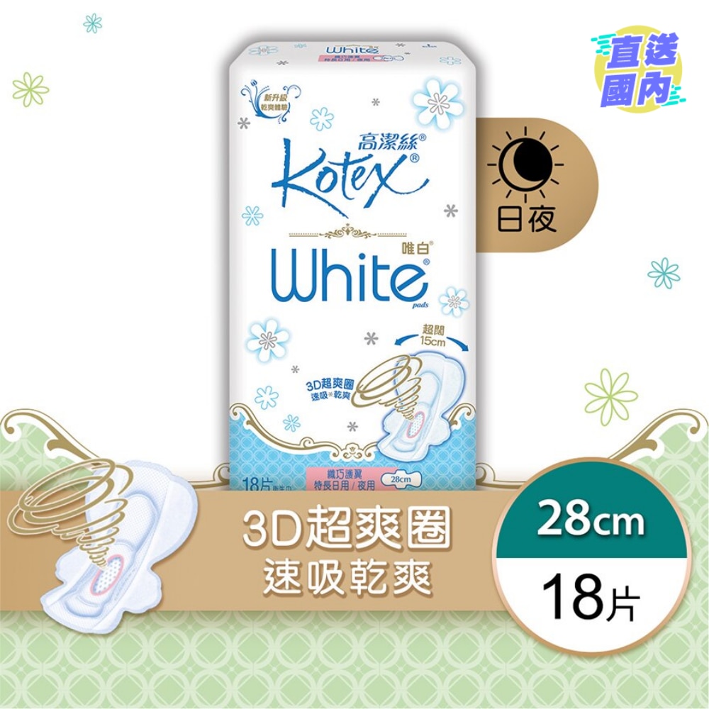 唯白乾爽網面纖巧護翼特長日用/夜用 28cm 18片