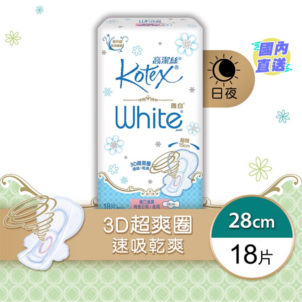 唯白乾爽網面纖巧護翼特長日用/夜用 28cm 18片
