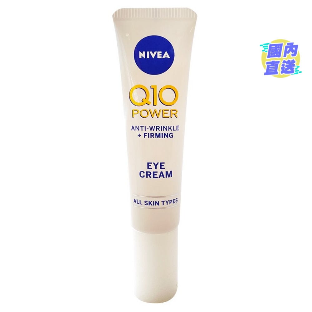 Nivea Q10 Power Anti-Wrinkle Eye Cream 15ml