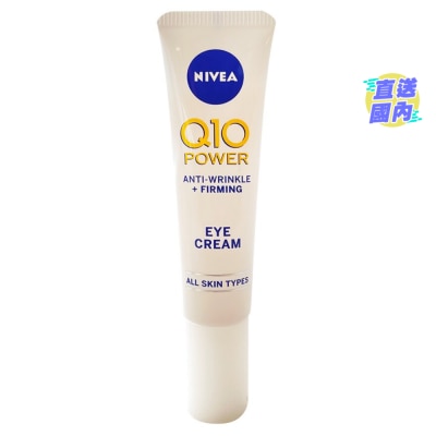 NIVEA Nivea Q10 Power Anti-Wrinkle Eye Cream 15ml