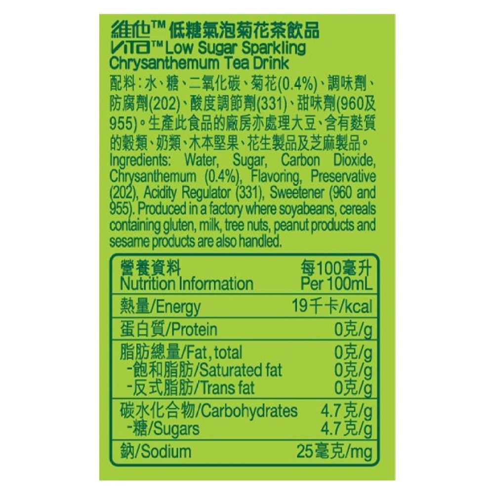 低糖氣泡菊花茶310毫升6罐裝