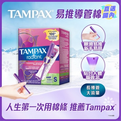 WHISPER Tampax 棉條 大流量 14支