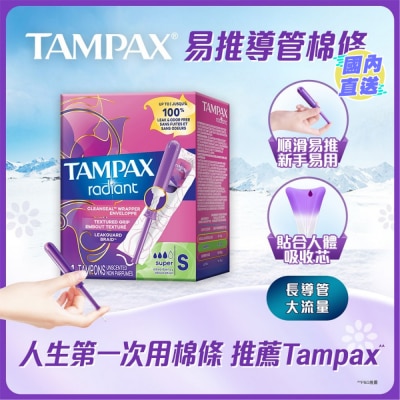 WHISPER Tampax 棉条 大流量 14支