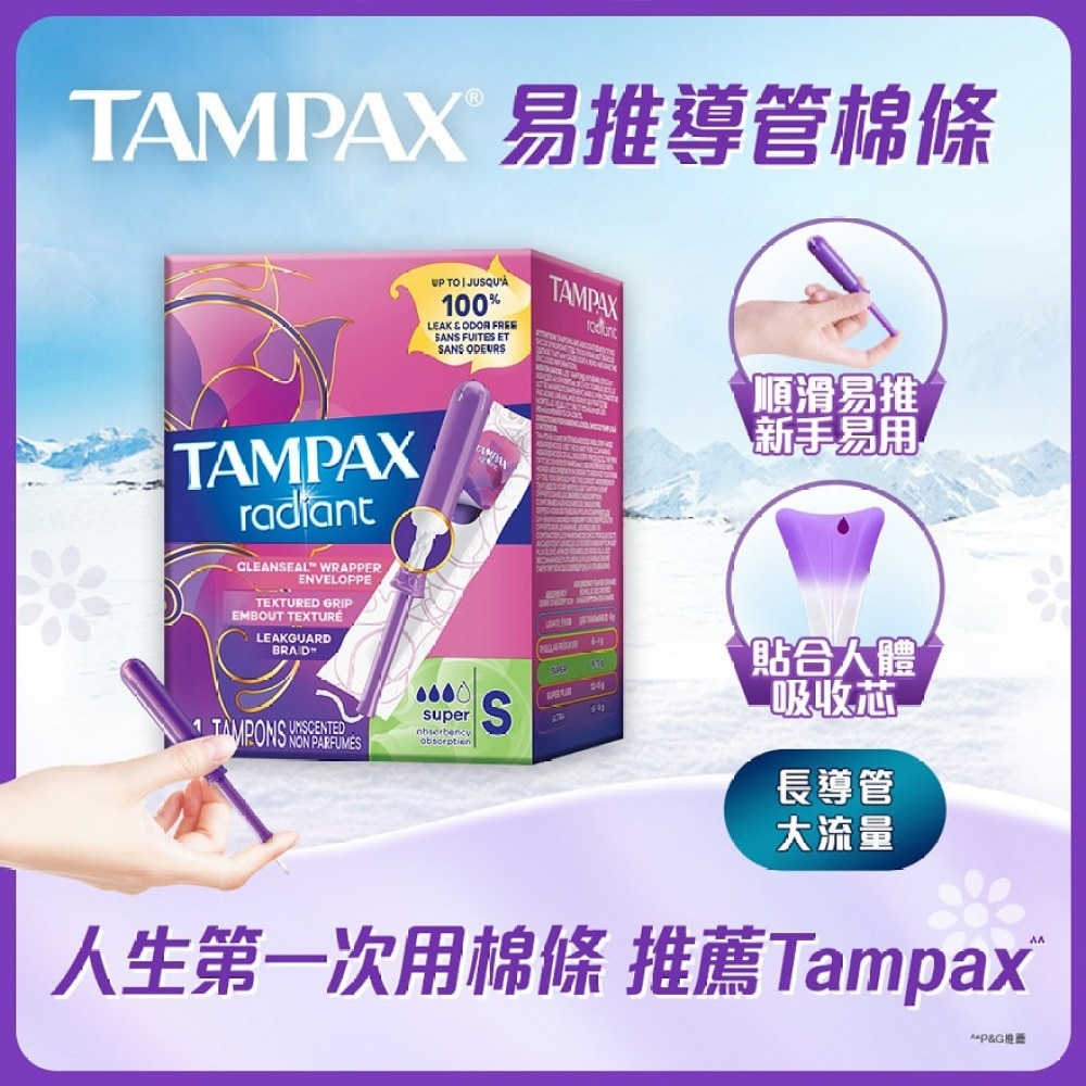 TAMPAX TAMPON SUPER FLOW 14 PS 