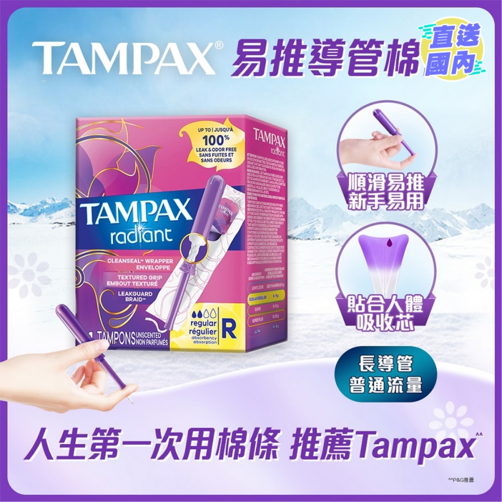 TAMPAX TAMPON REGULAR FLOW 14 PS