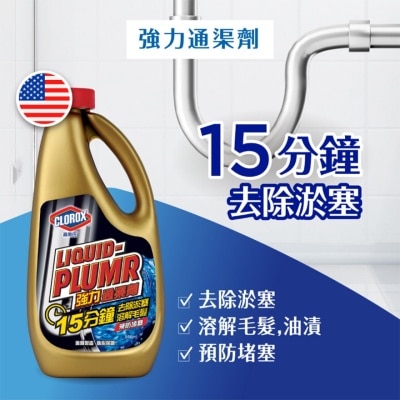 CLOROX 高樂氏強力通渠啫喱946亳升