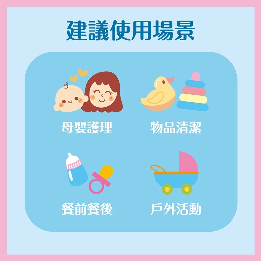 唯潔雅極致綿柔純水低敏嬰兒濕巾80片ｘ3包